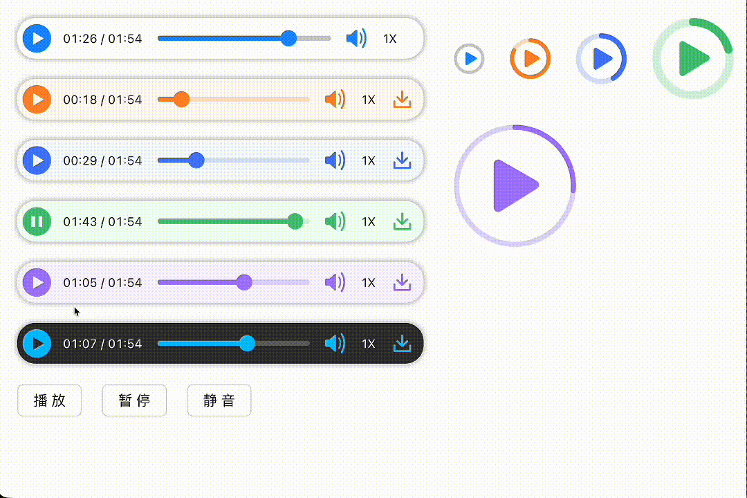 简便音频播放器